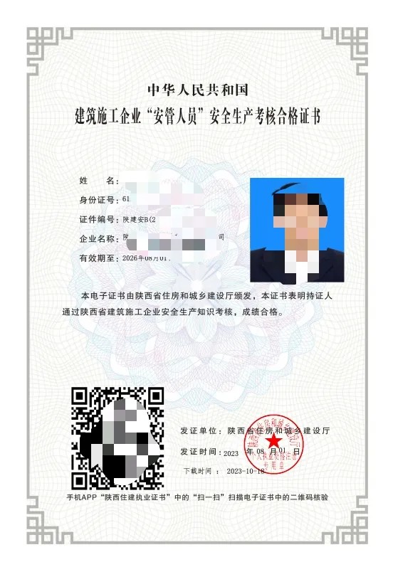 1774679943422827.jpg 陕西中通智建企业管理咨询有限公司