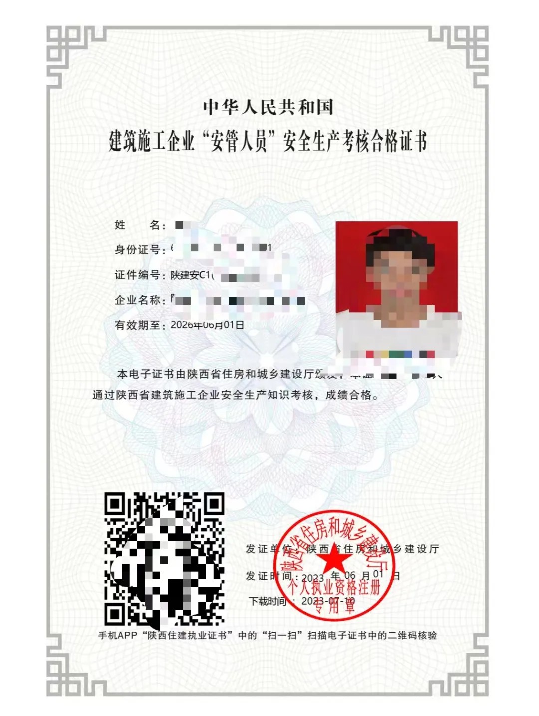 1774679949858919.jpg 陕西中通智建企业管理咨询有限公司