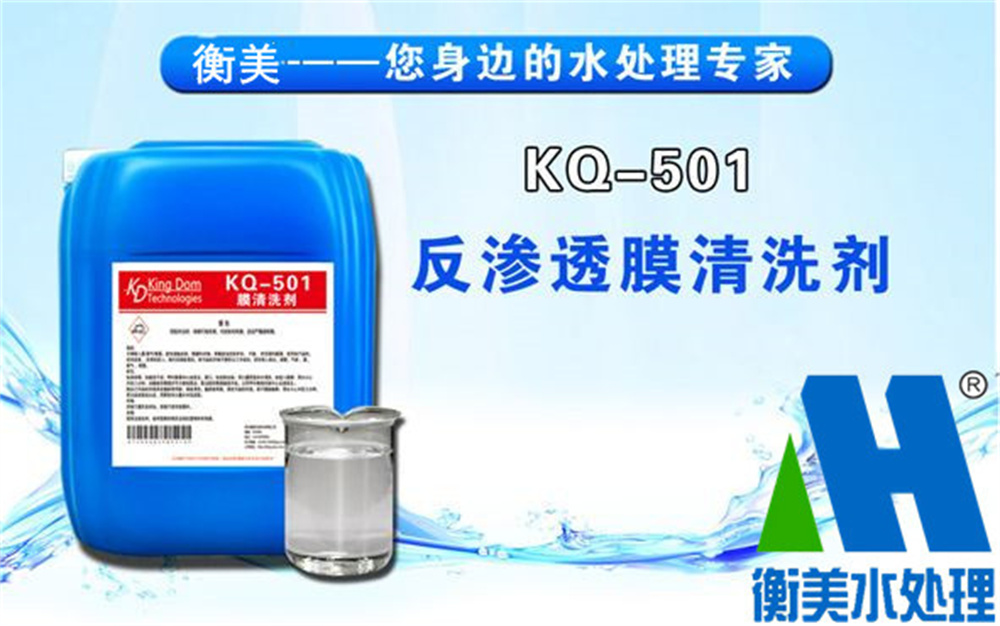 1774743536710669.jpg 膜的化学清洗