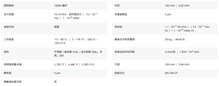 1774748304368417.png 波纹管组件