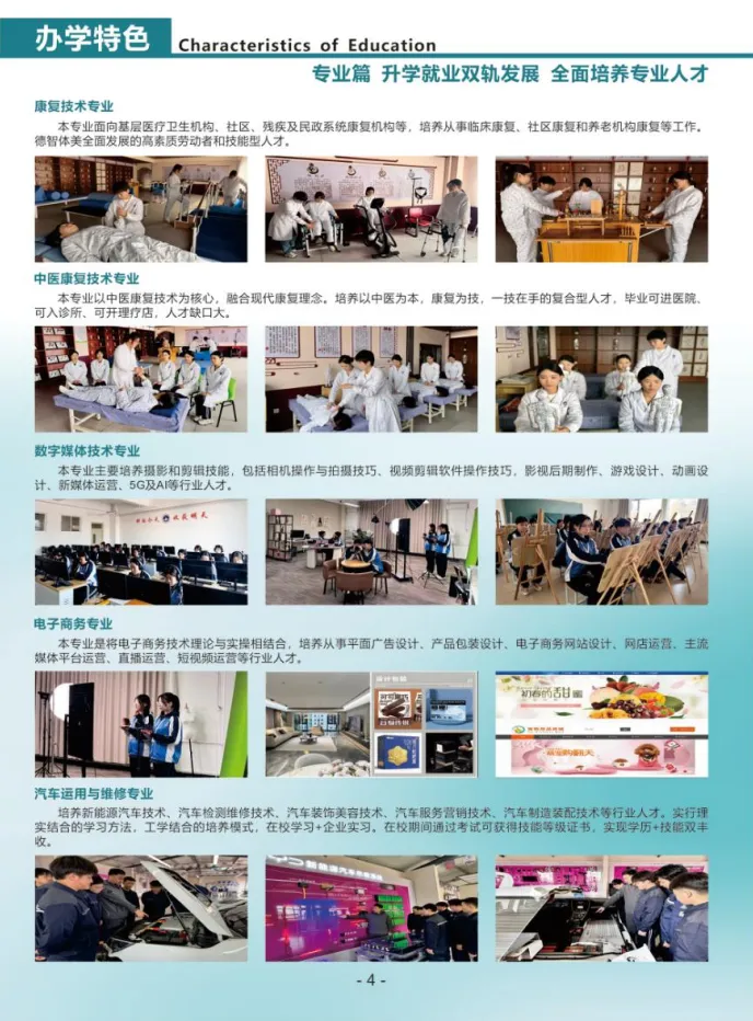 营口渤海卫生学校