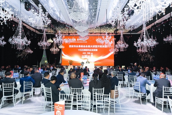 1774859119777918.jpg 西安市永寿商会