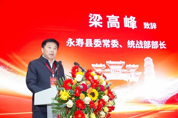 1774859190411860.jpg 西安市永寿商会