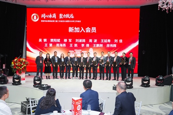 1774860087761974.jpg 西安市永寿商会