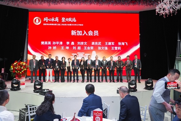 1774860116347162.jpg 西安市永寿商会