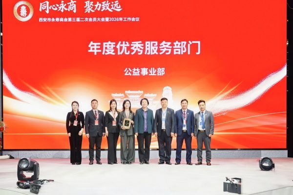 1774860514594633.jpg 西安市永寿商会