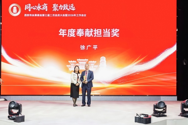 1774860720607212.jpg 西安市永寿商会