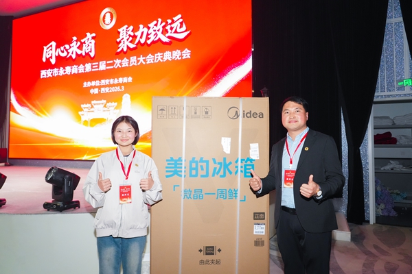 1774863380871396.jpg 西安市永寿商会