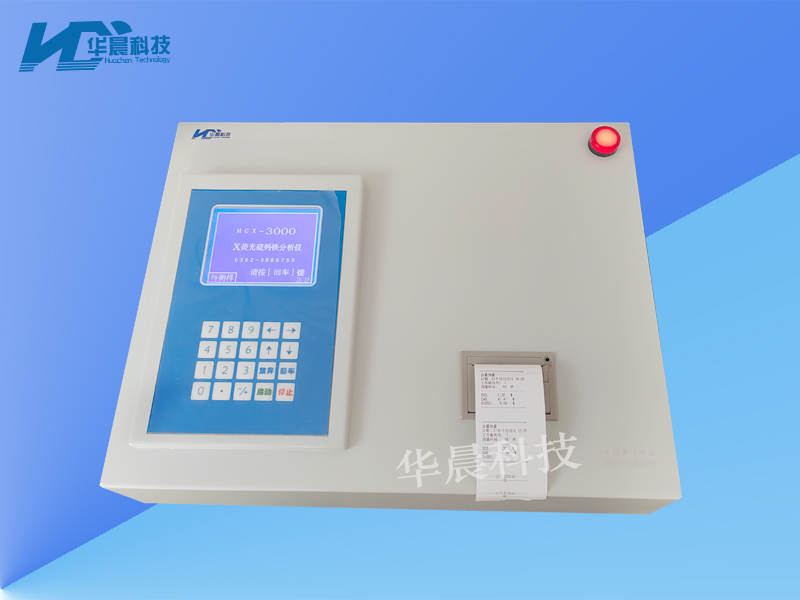 钙铁镁硅分析仪