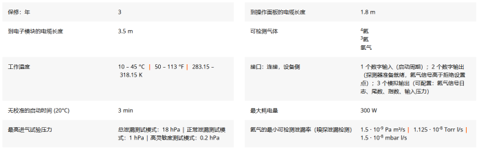 1774941529365756.png 氦质谱检漏仪