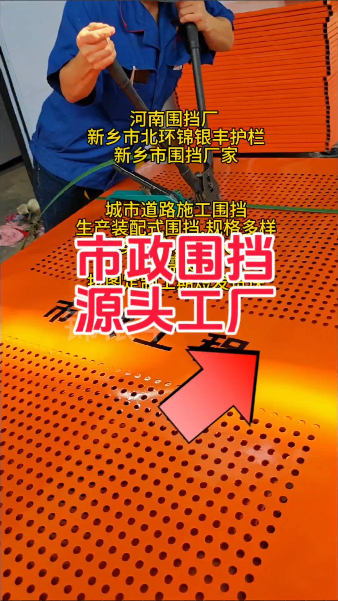 1774944840256075.jpg 市政工程围挡