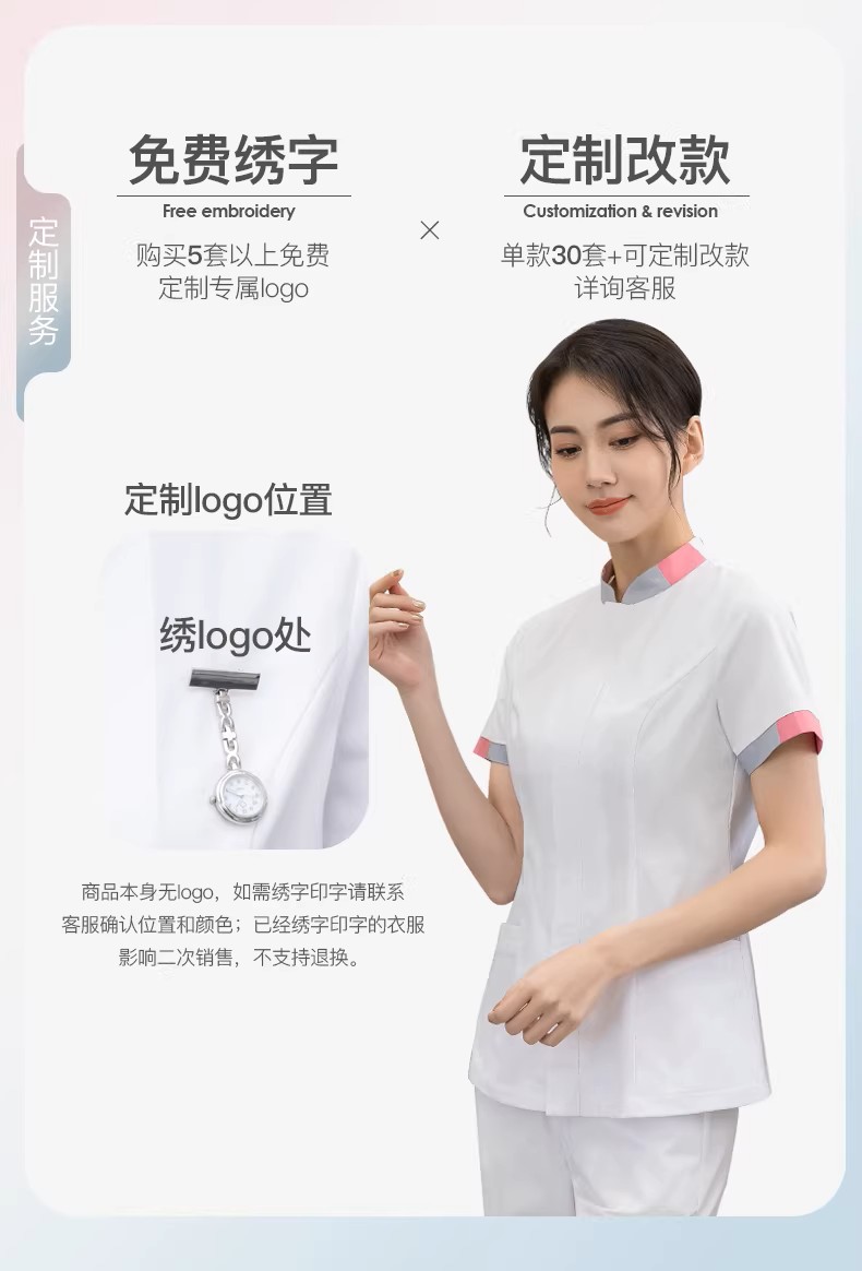 医院制服