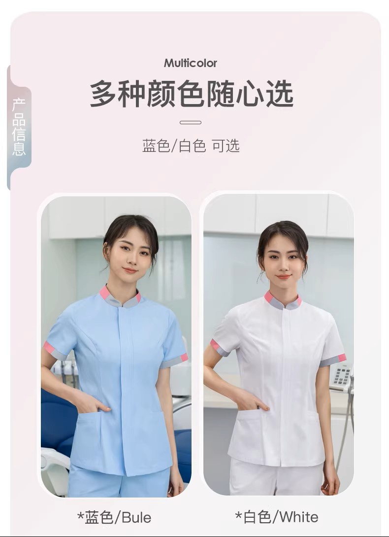 医院制服