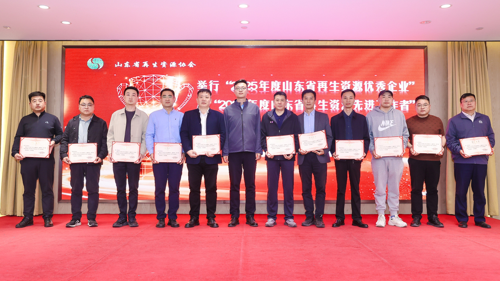 2026全省再生资源行业工作会议