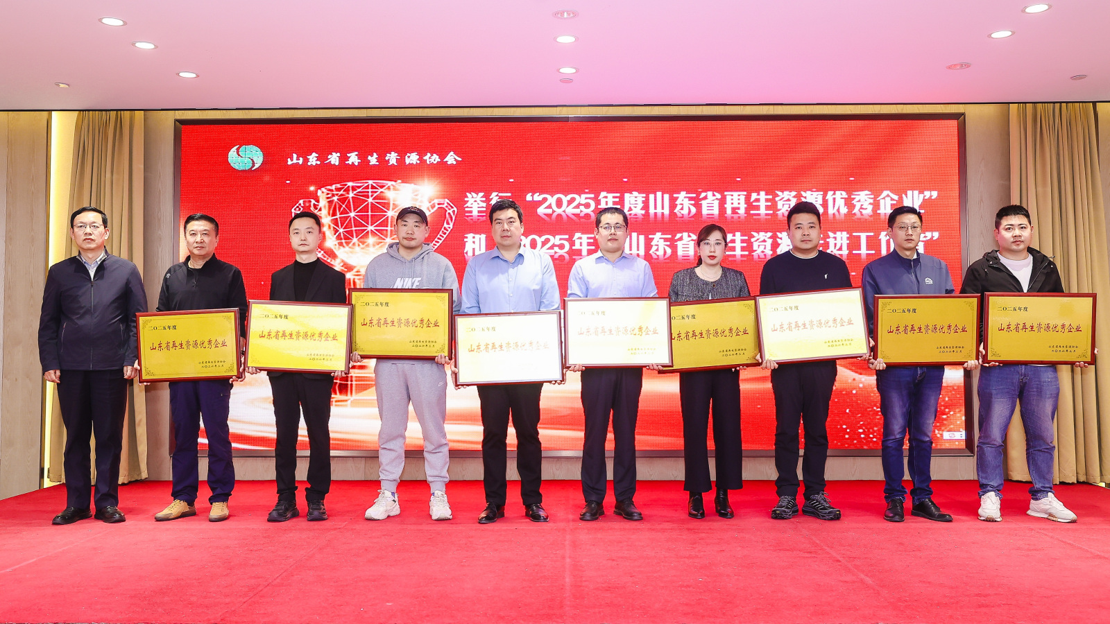 2026全省再生资源行业工作会议