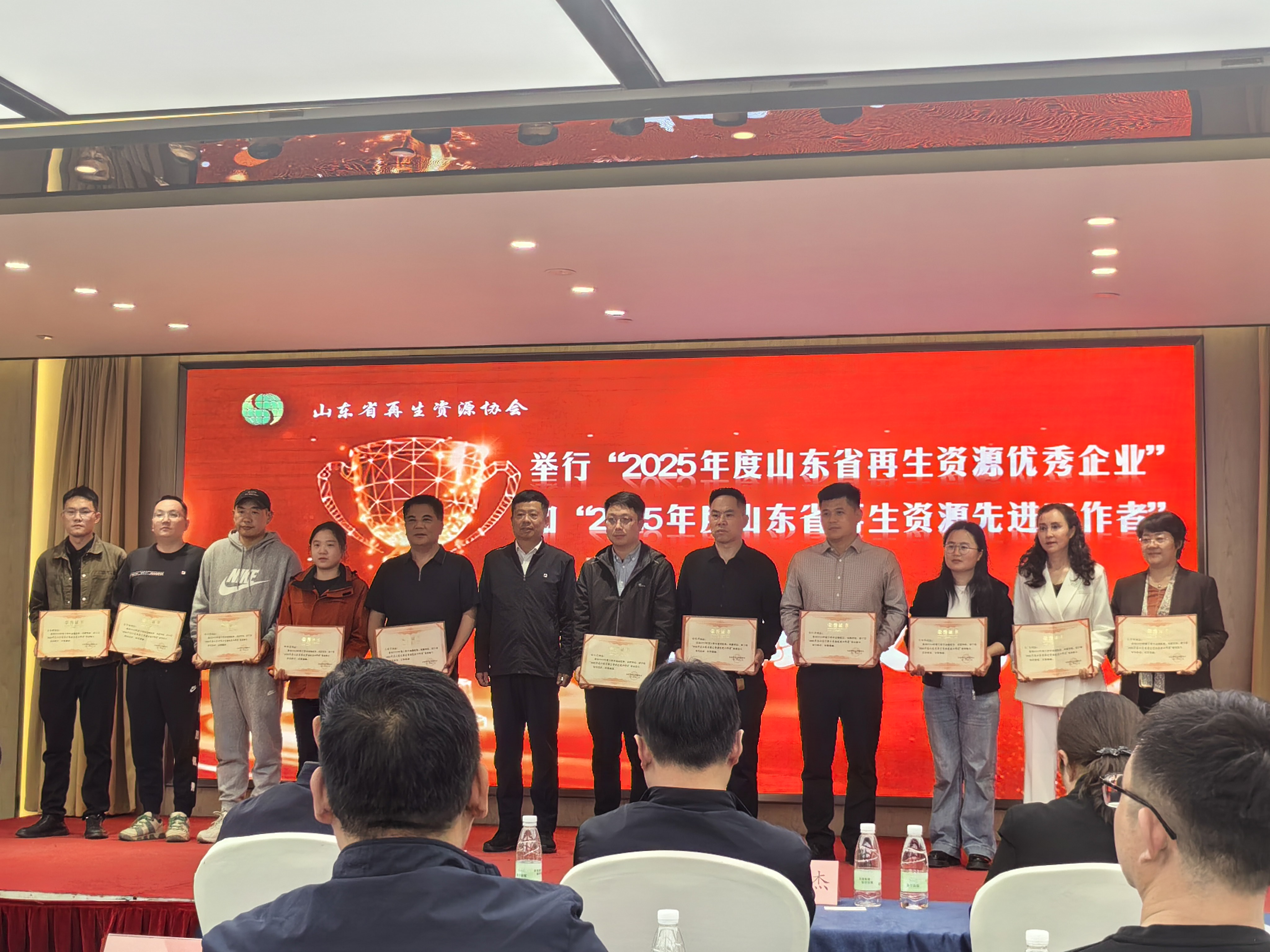 2026全省再生资源行业工作会议