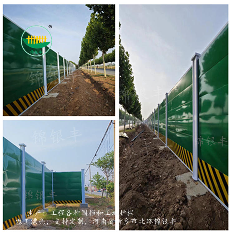 工地装配式围挡