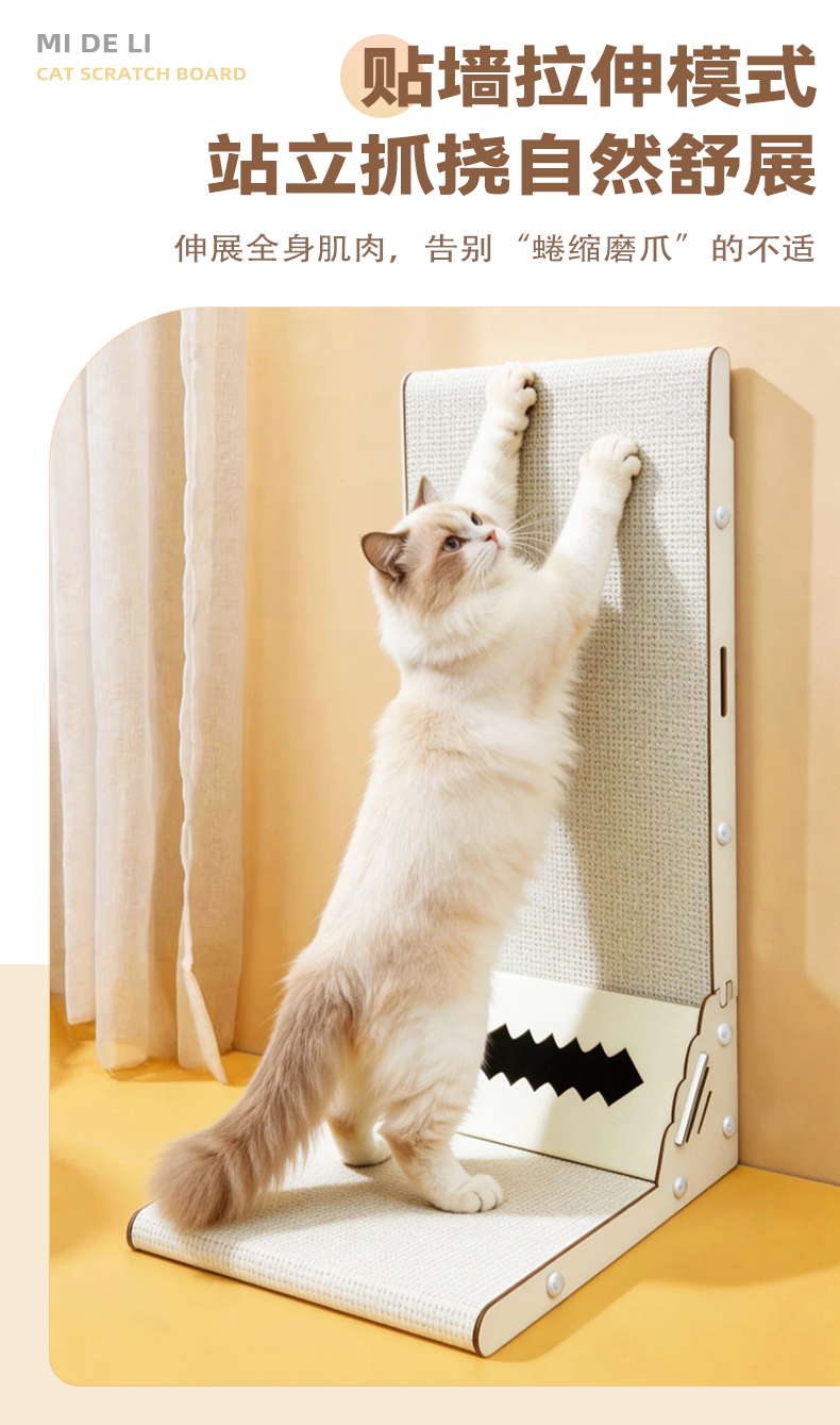 猫抓板