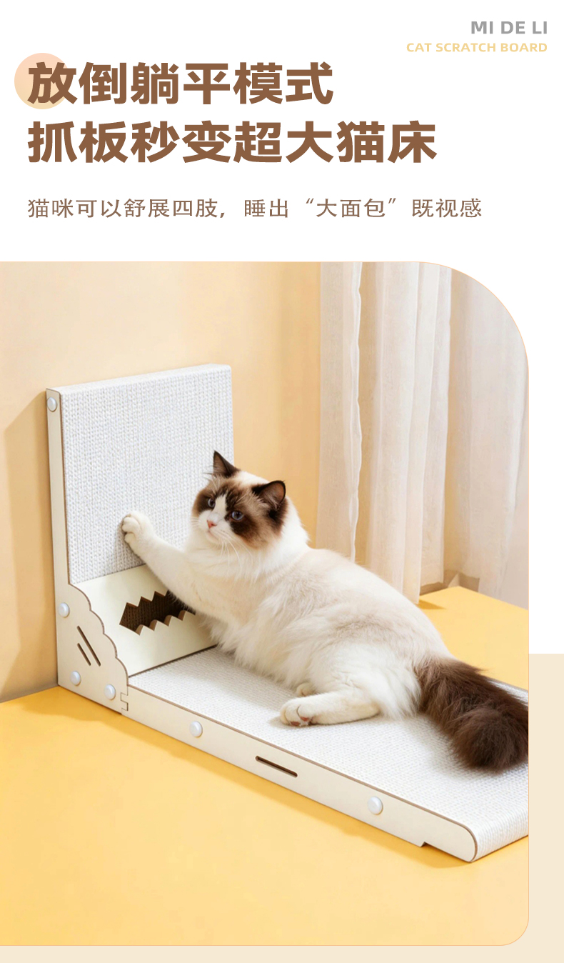 猫抓板