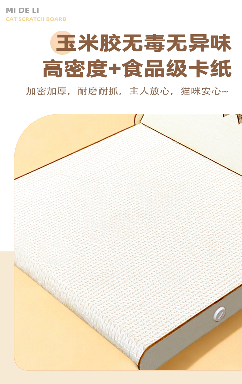 猫抓板