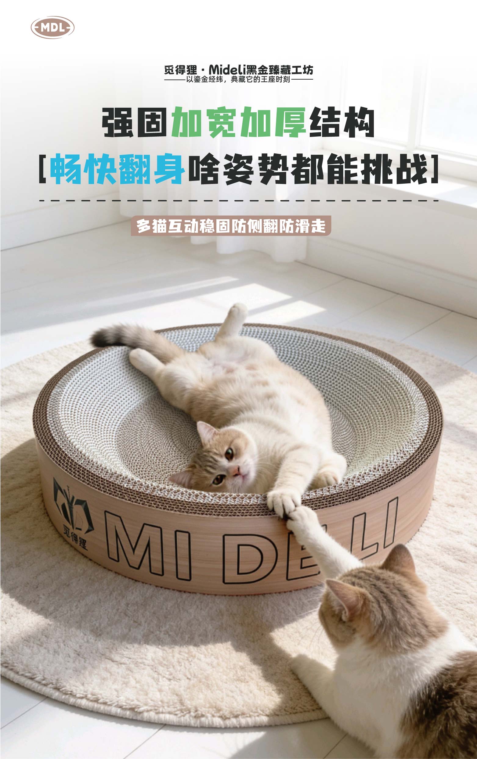 猫抓盆