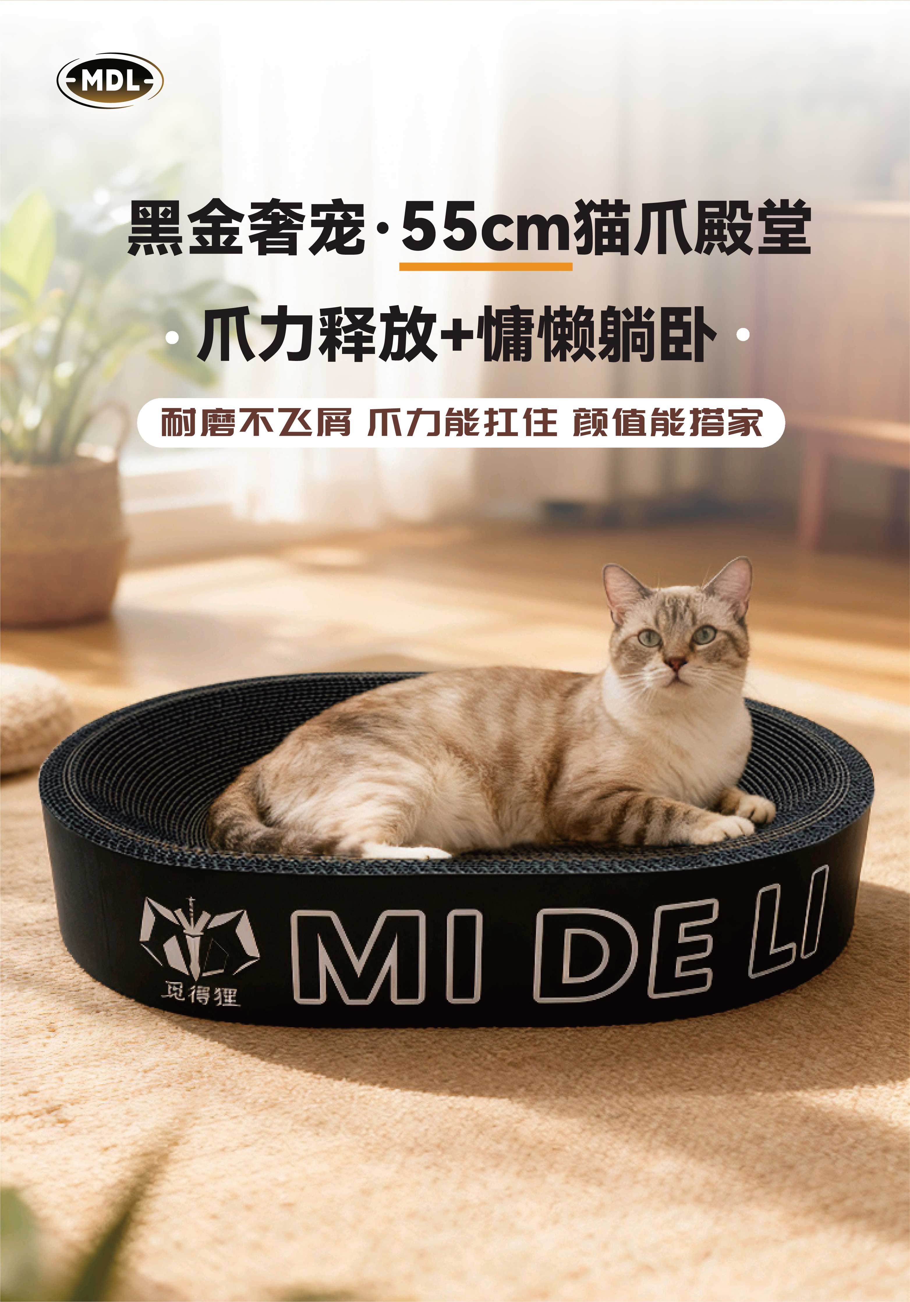 猫抓板