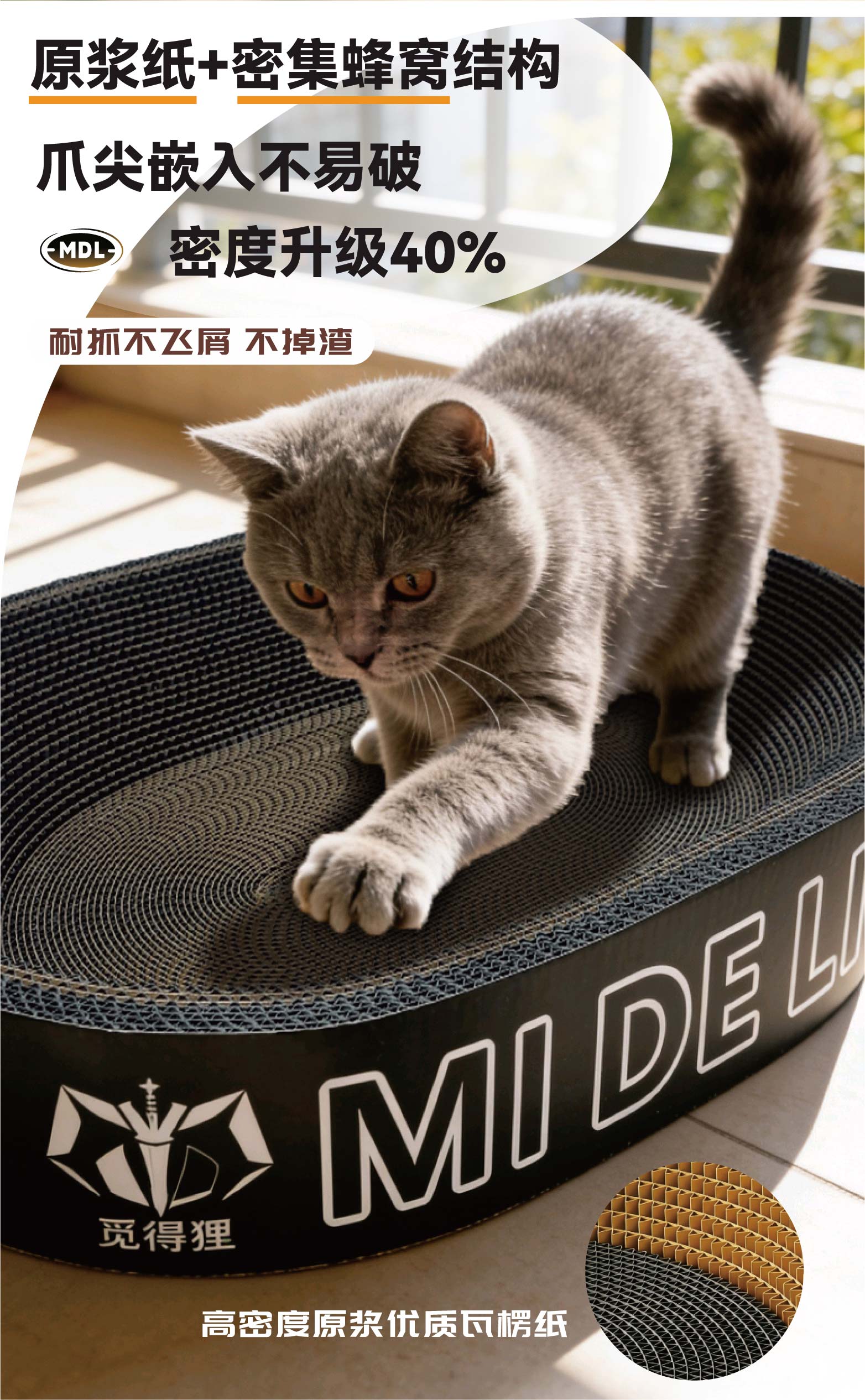 猫抓板