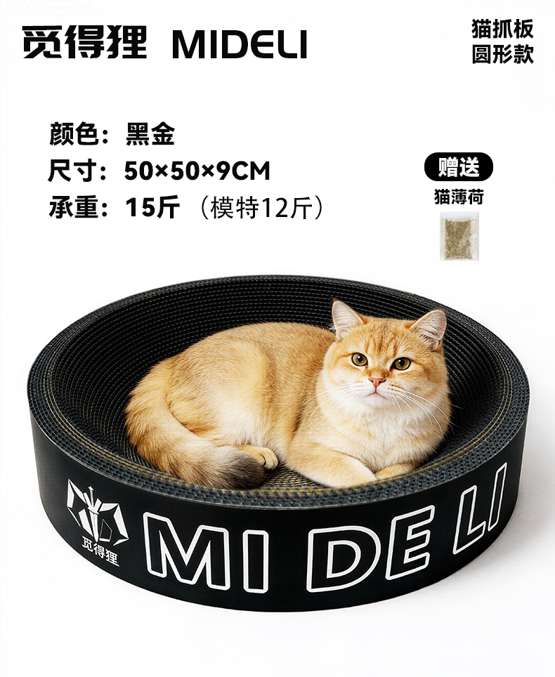猫抓板