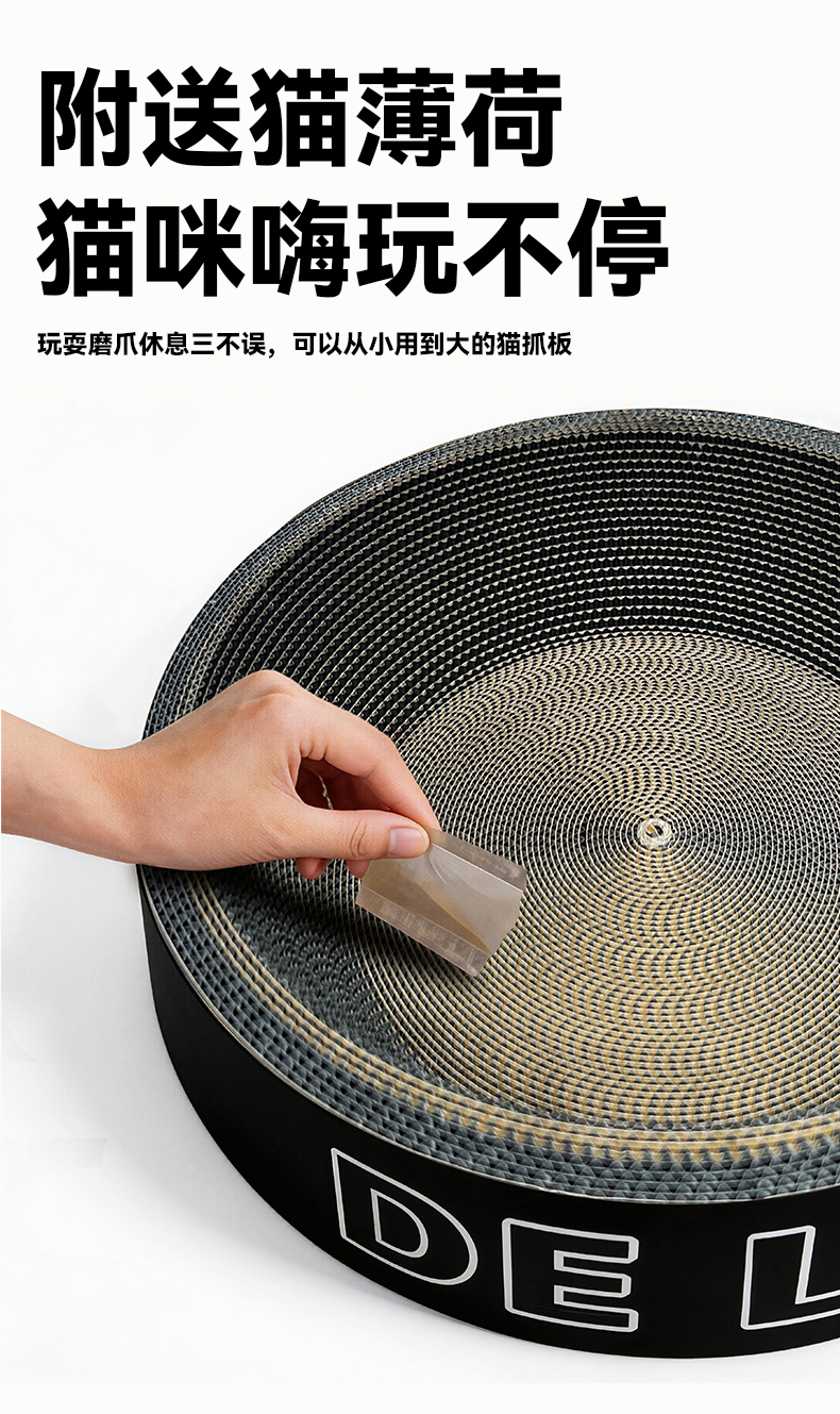 猫抓板