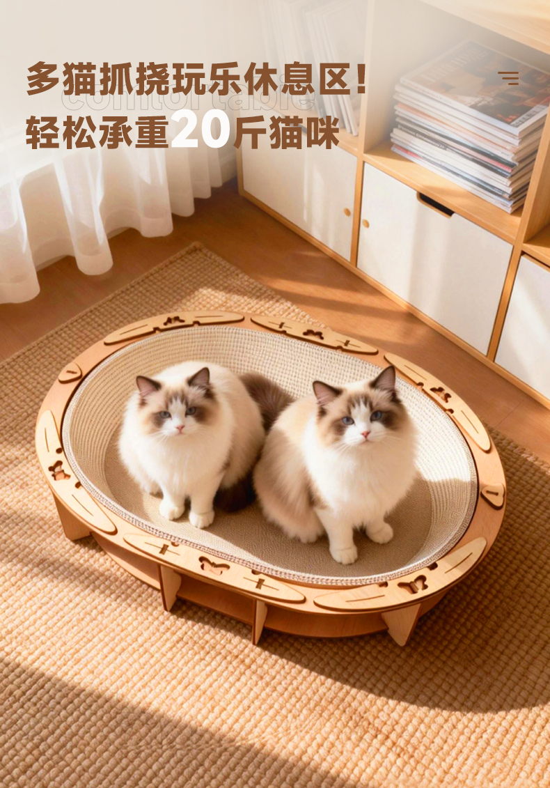 猫抓板