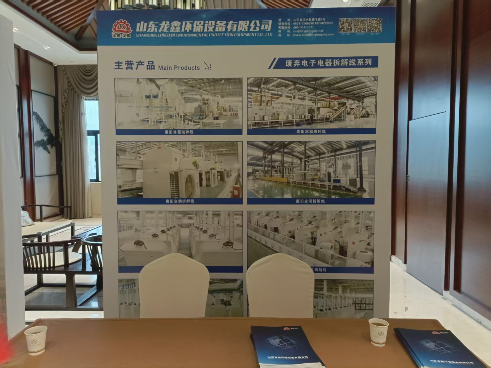 1775110943278627.jpg 2026电子产品回收处理行业会议