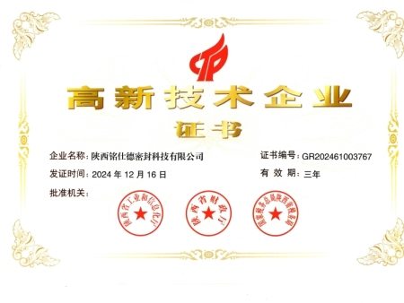 陕西铭仕德密封科技有限公司