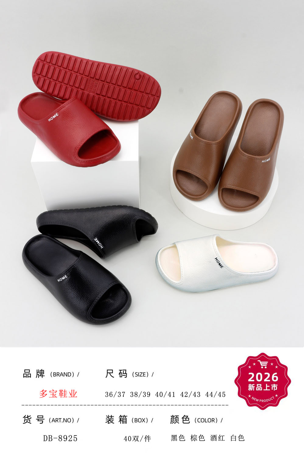duobao shoes