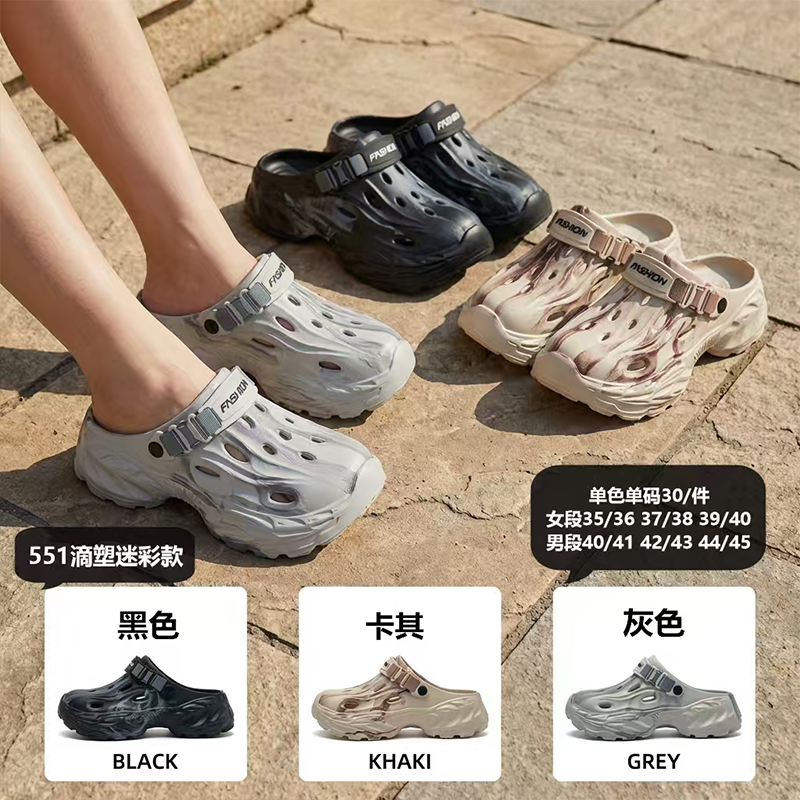 雅购特拖鞋