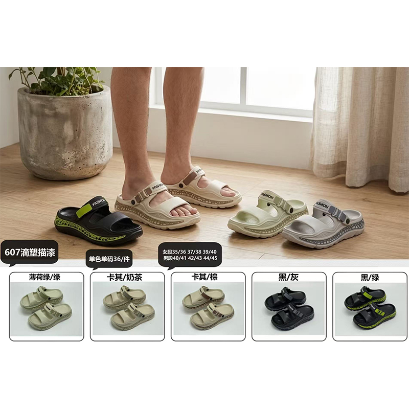 1775200413671037.jpg 雅购特拖鞋