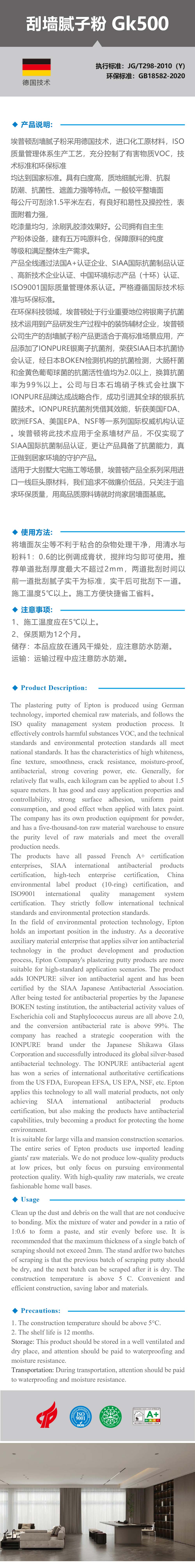 刮墙腻子粉Gk500