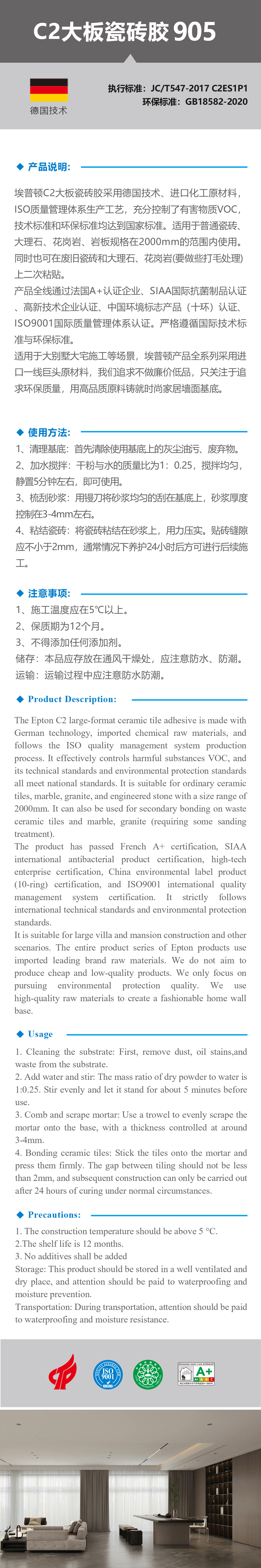 C2大板瓷砖胶