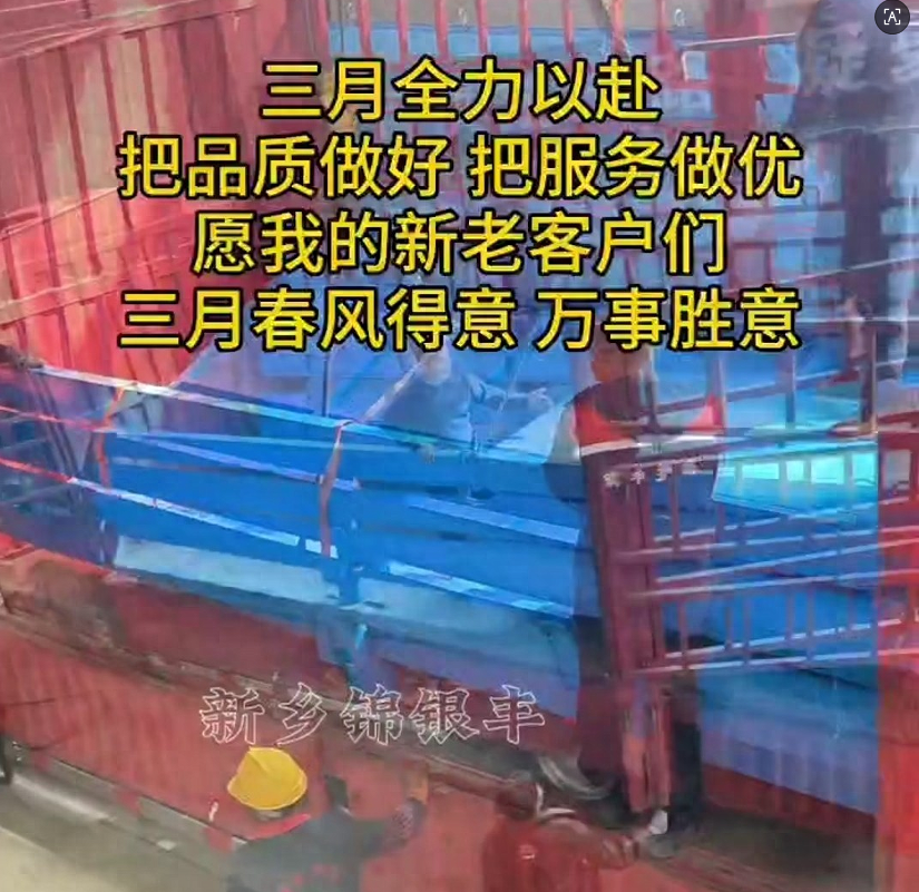 1775283378295846.png 卸料平台