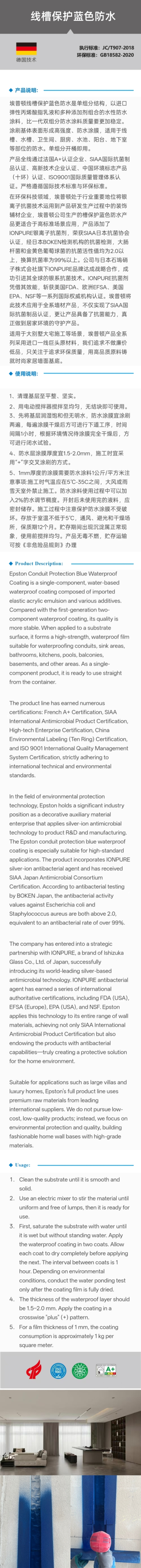 线槽保护蓝色防水