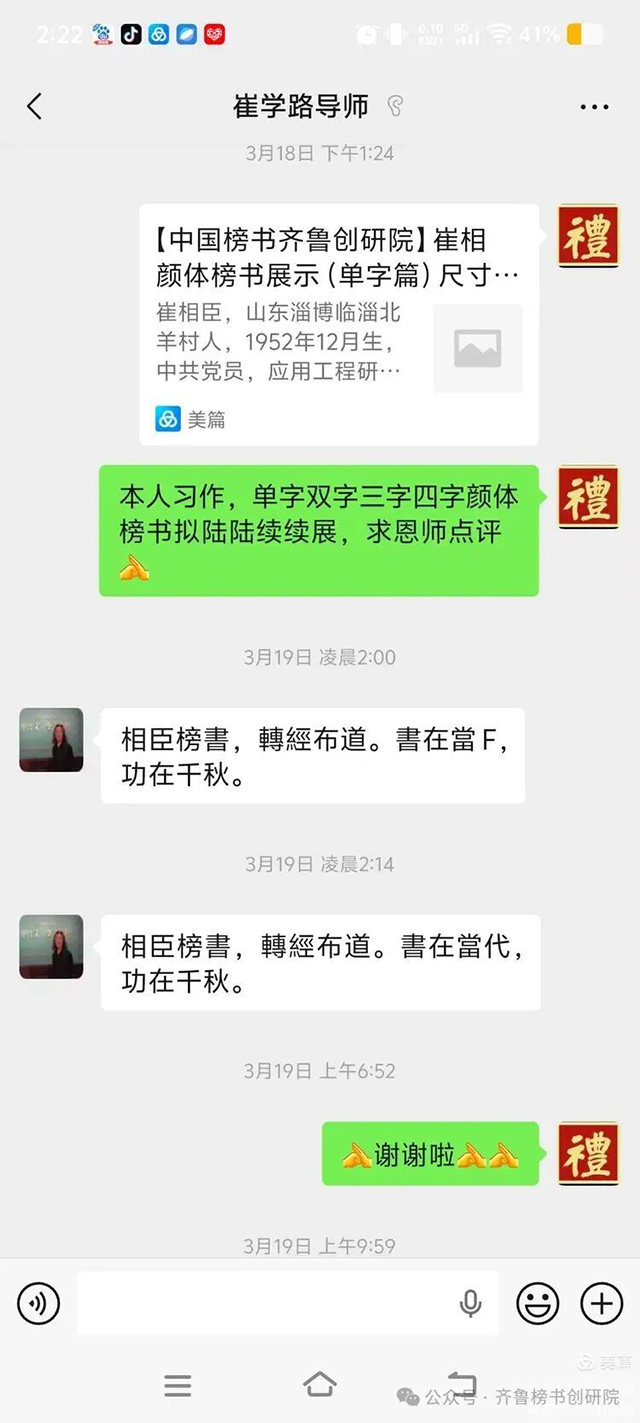 崔相臣