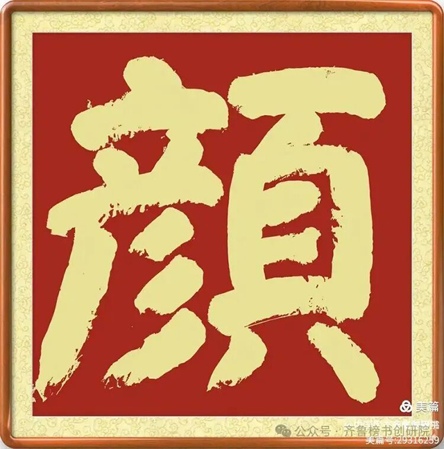 崔相臣