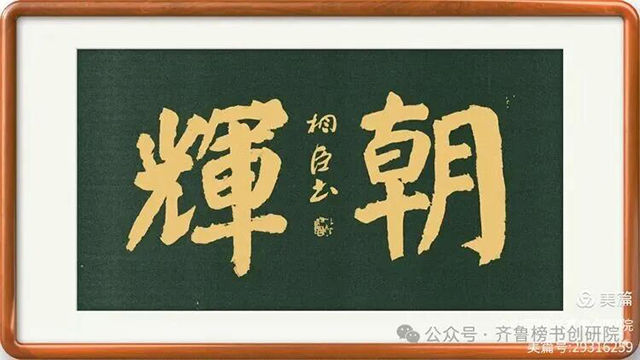 崔相臣