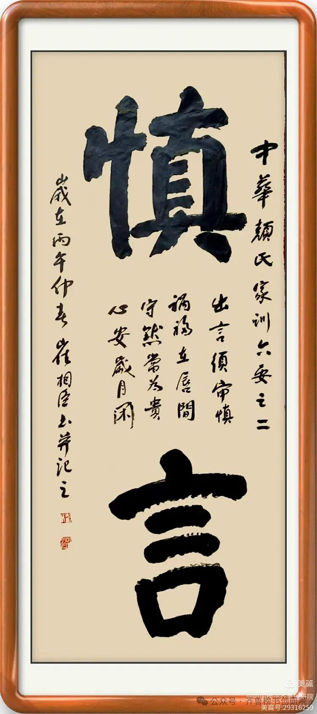 崔相臣