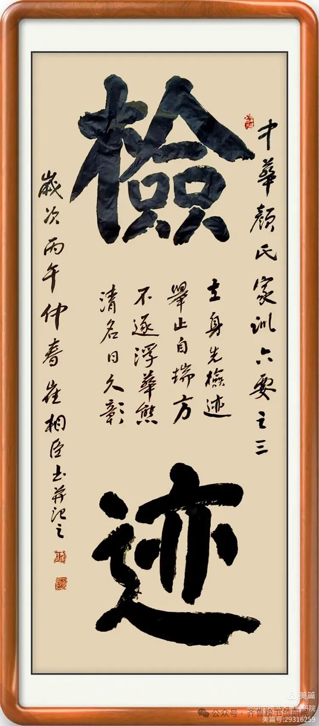 崔相臣