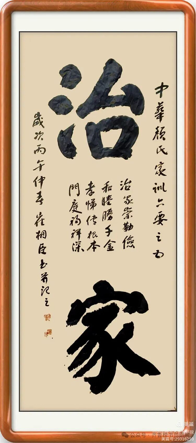 崔相臣