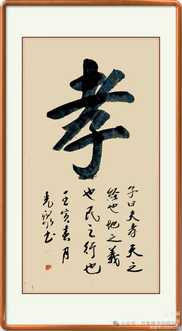 冷光聚