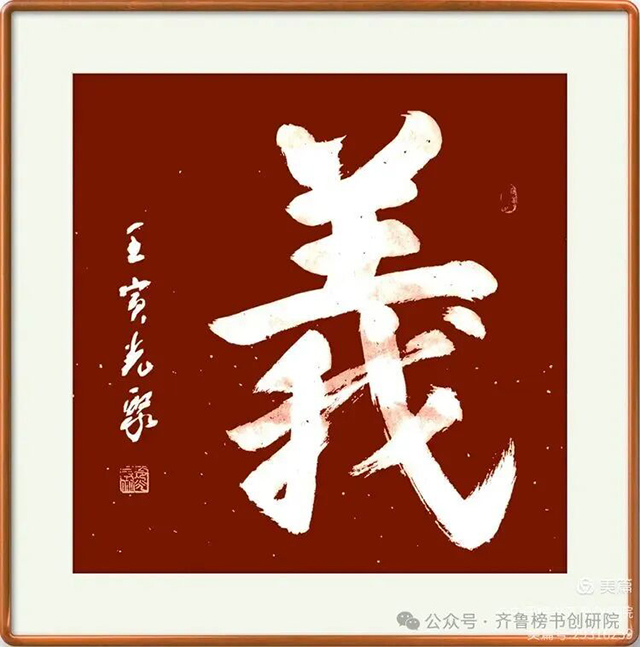 冷光聚