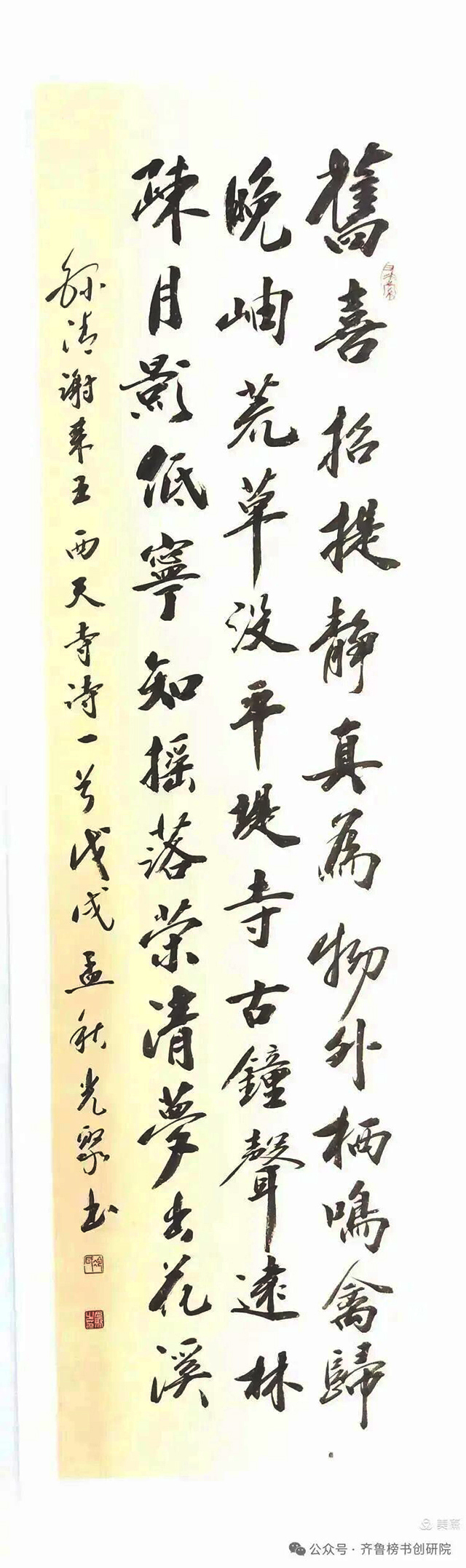 冷光聚