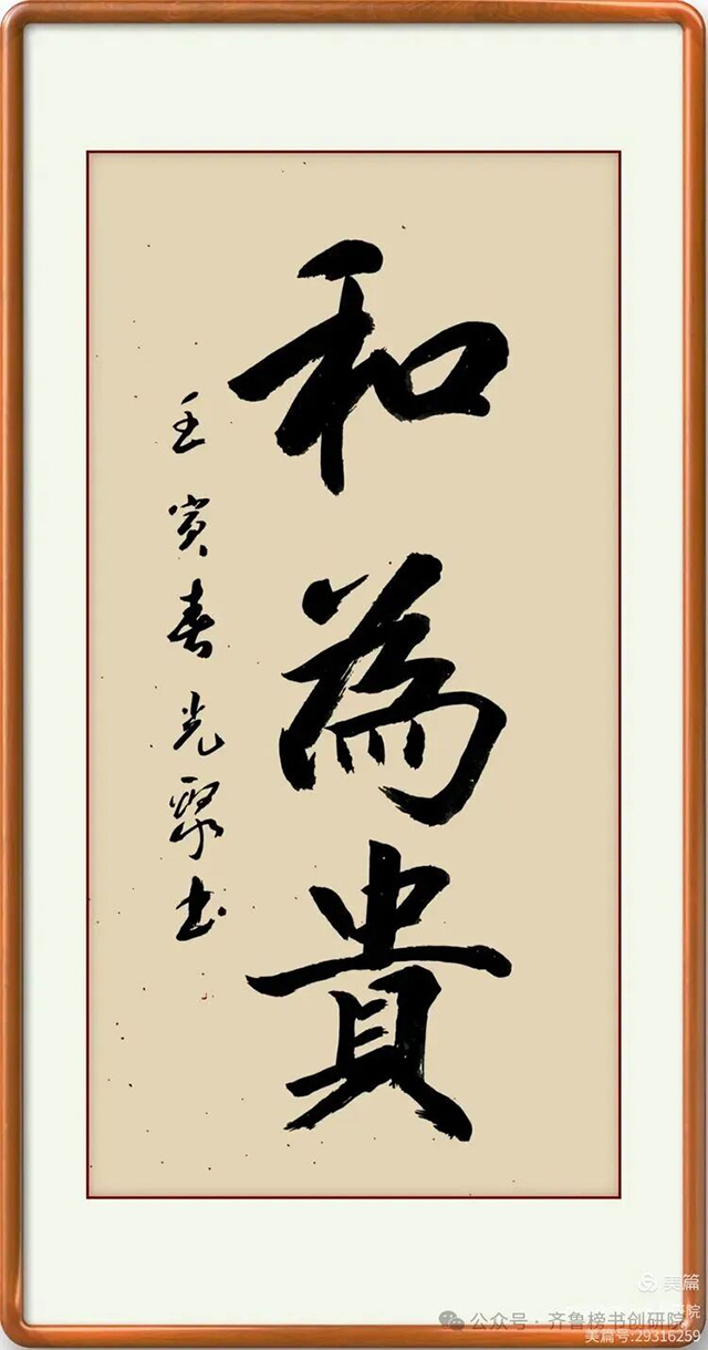 冷光聚