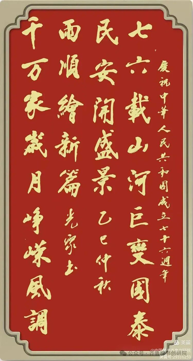 冷光聚
